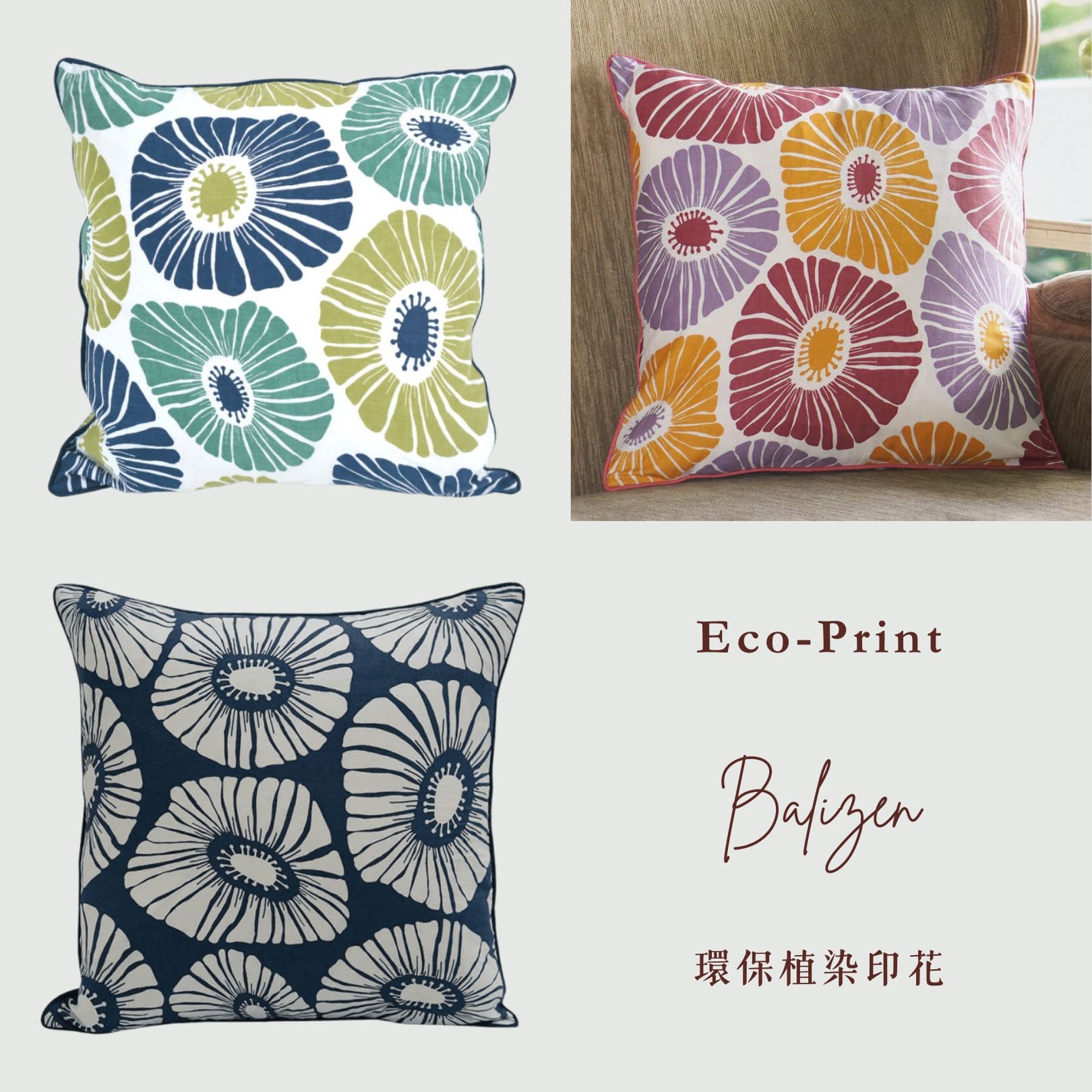 Balizen Retro Flowers Green & Blue Cushion Cover（45 cm）復古花印抱枕套系列